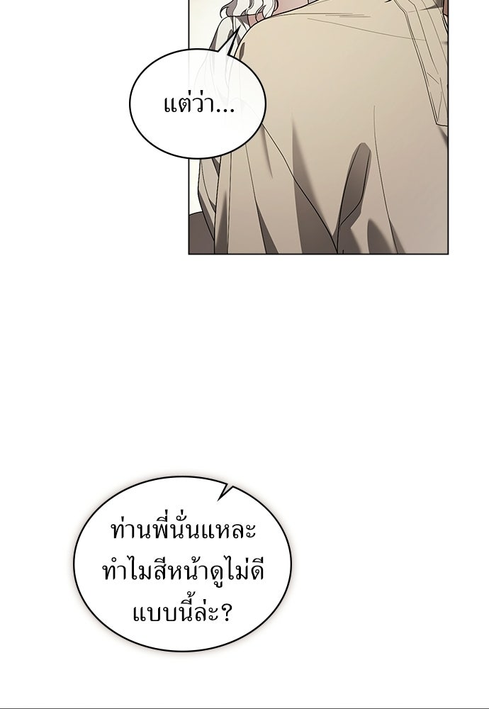 พันธสัญญาวิวาห์แค้น - หน้า 38