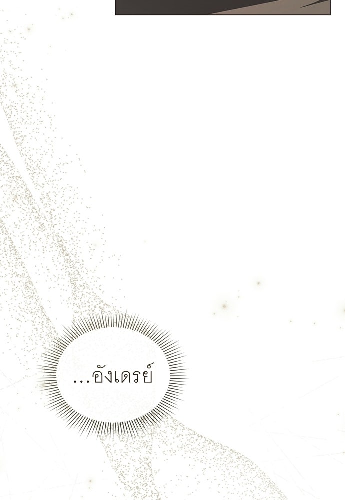 พันธสัญญาวิวาห์แค้น - หน้า 46