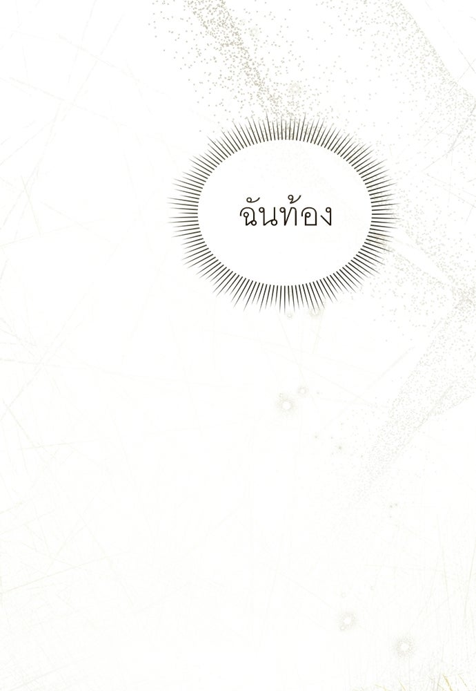 พันธสัญญาวิวาห์แค้น - หน้า 47