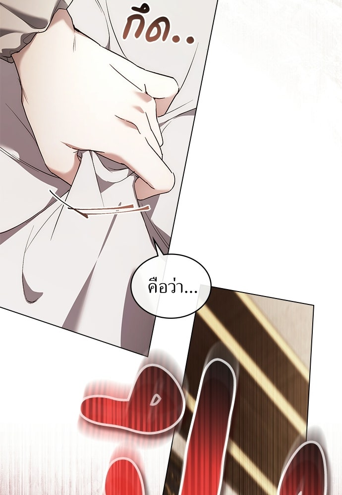พันธสัญญาวิวาห์แค้น - หน้า 51