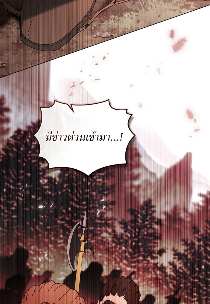 พันธสัญญาวิวาห์แค้น - หน้า 54