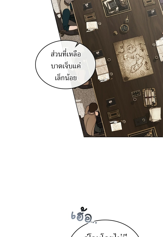 พันธสัญญาวิวาห์แค้น - หน้า 59