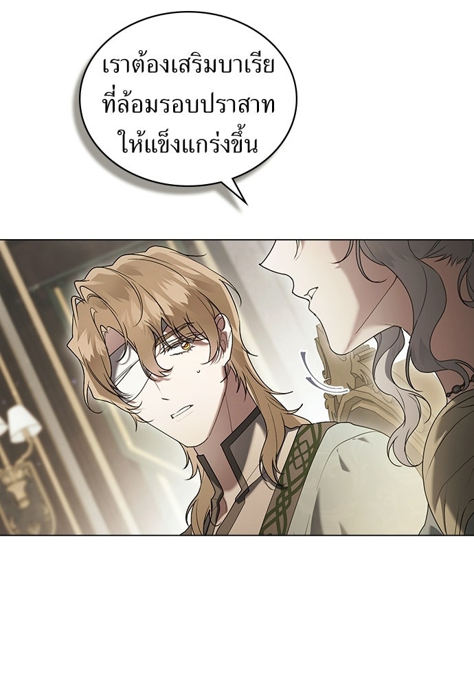 พันธสัญญาวิวาห์แค้น - หน้า 65