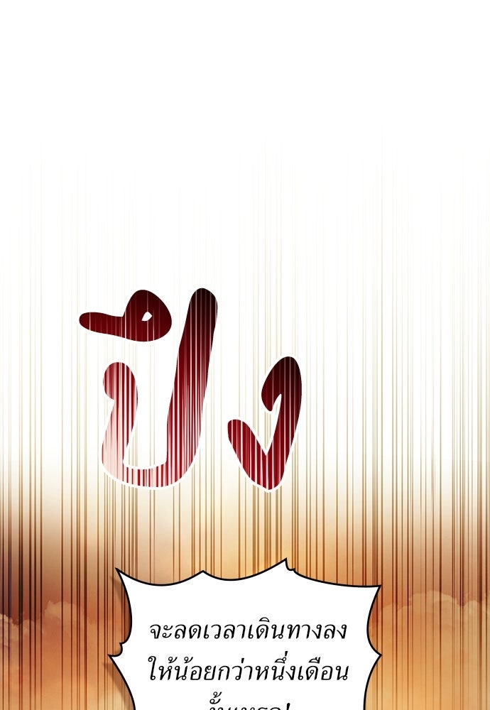 พันธสัญญาวิวาห์แค้น - หน้า 1