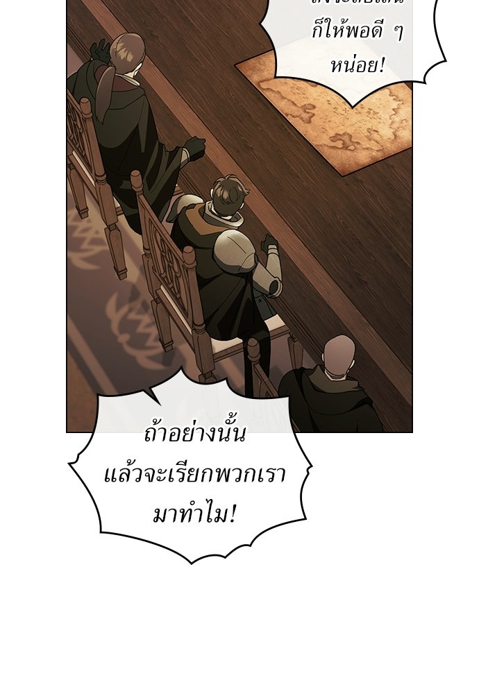 พันธสัญญาวิวาห์แค้น - หน้า 10