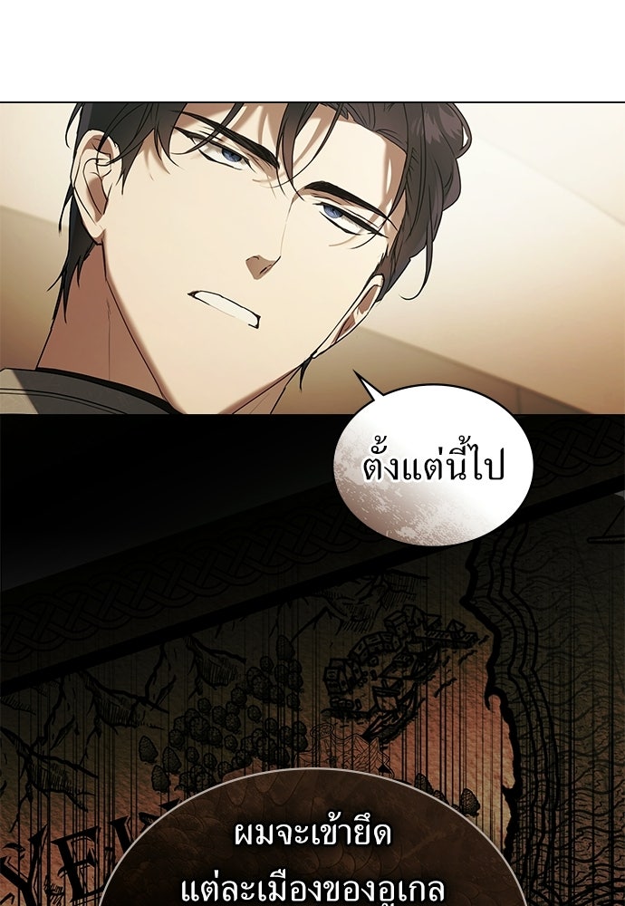 พันธสัญญาวิวาห์แค้น - หน้า 11