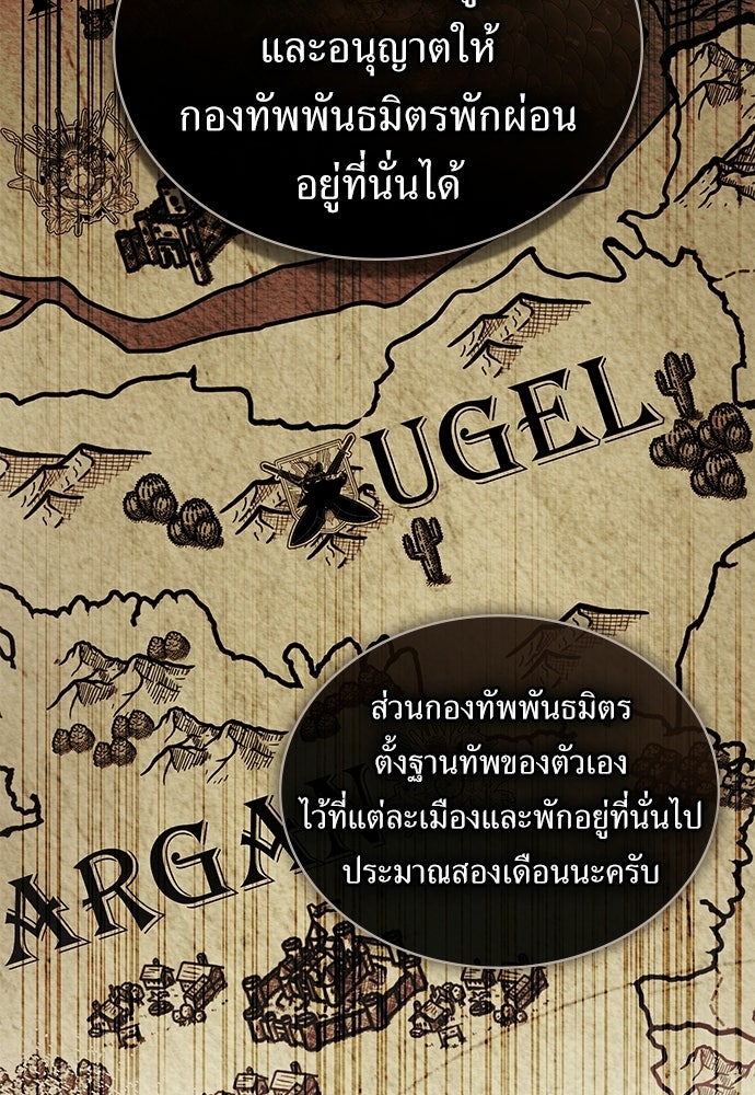 พันธสัญญาวิวาห์แค้น - หน้า 12
