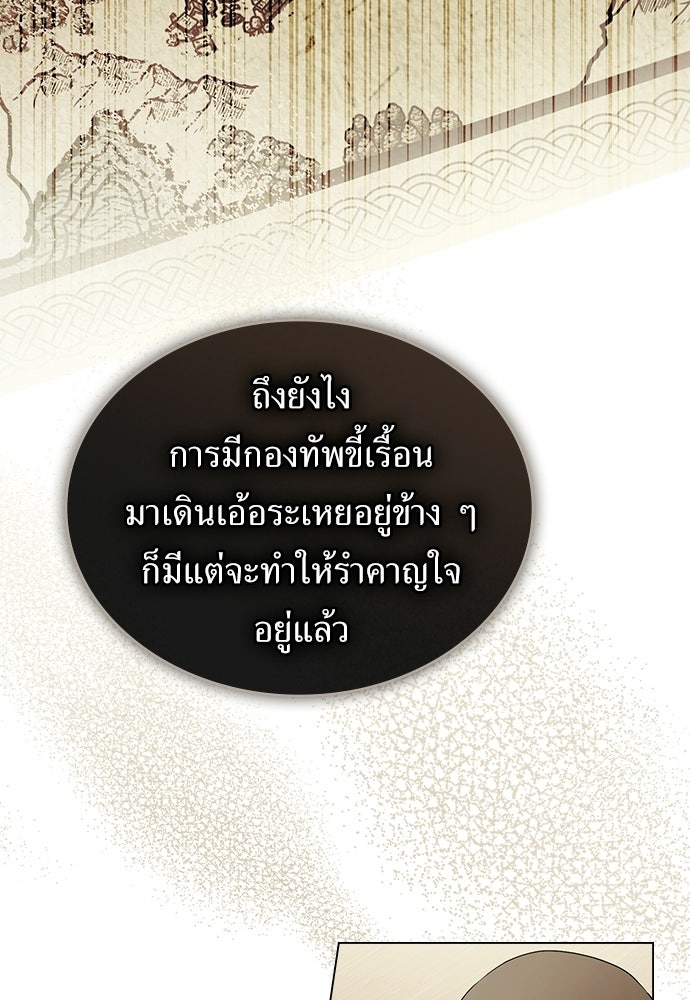 พันธสัญญาวิวาห์แค้น - หน้า 13