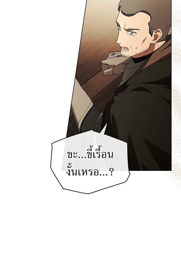 พันธสัญญาวิวาห์แค้น - หน้า 14