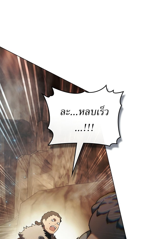 พันธสัญญาวิวาห์แค้น - หน้า 29