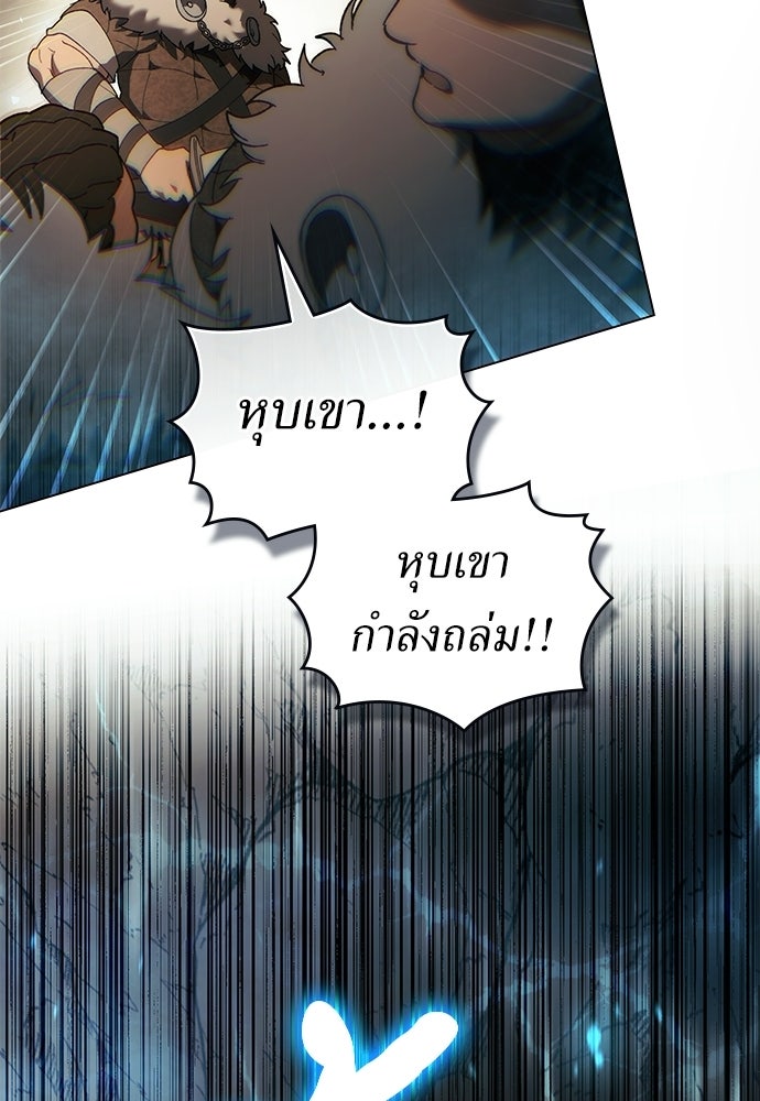 พันธสัญญาวิวาห์แค้น - หน้า 30
