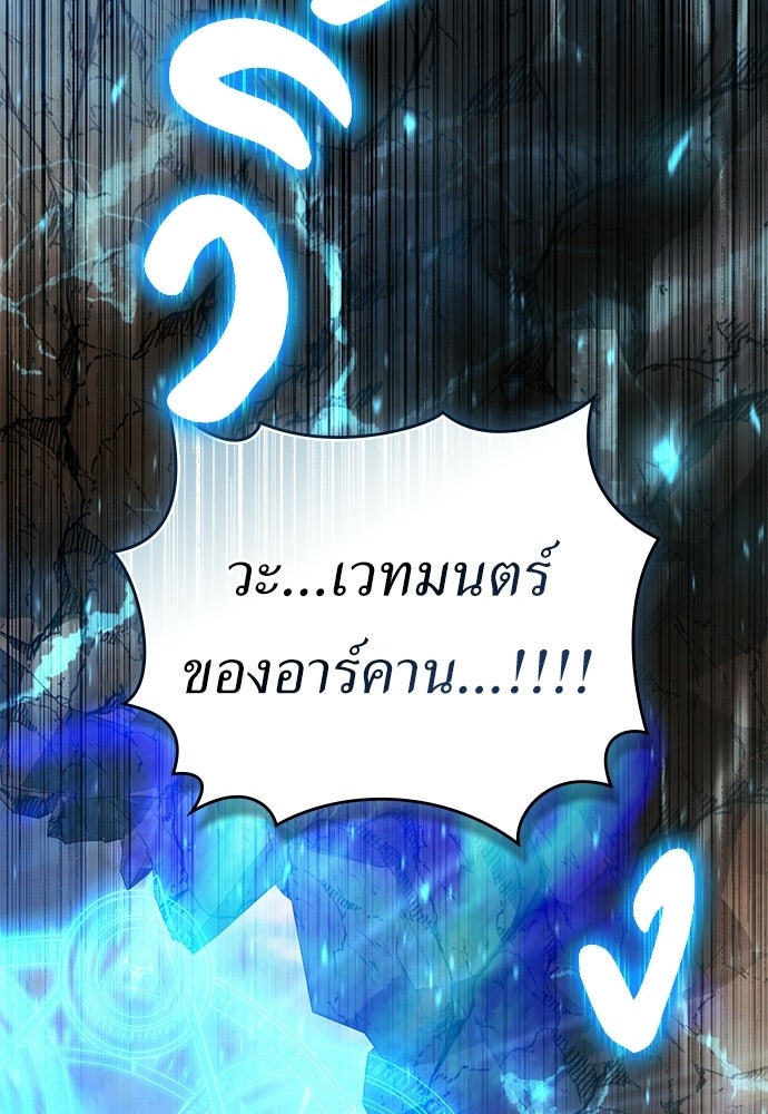 พันธสัญญาวิวาห์แค้น - หน้า 31