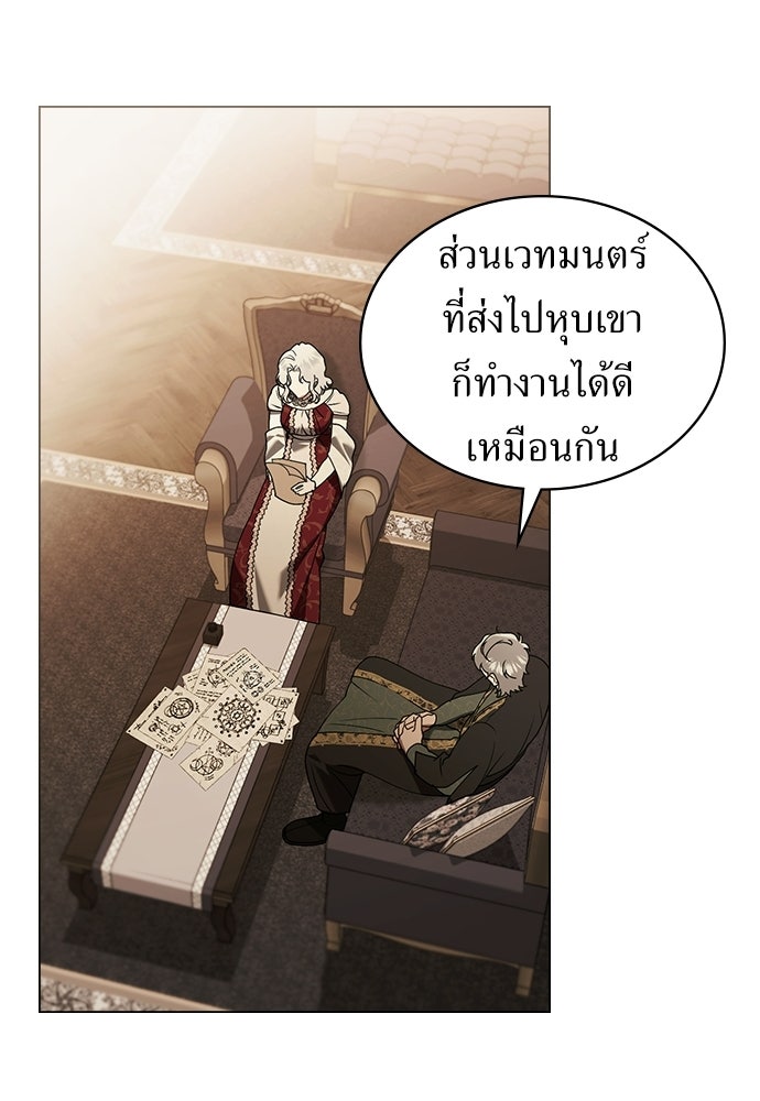 พันธสัญญาวิวาห์แค้น - หน้า 38