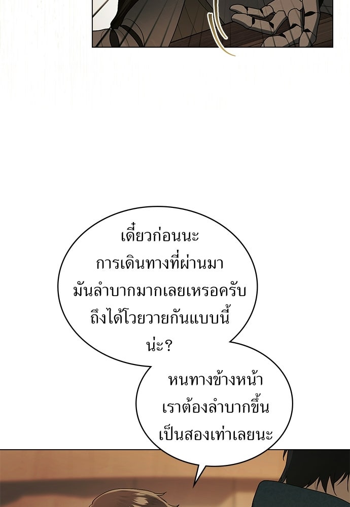 พันธสัญญาวิวาห์แค้น - หน้า 4