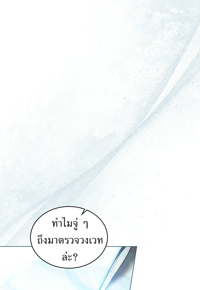 พันธสัญญาวิวาห์แค้น - หน้า 49