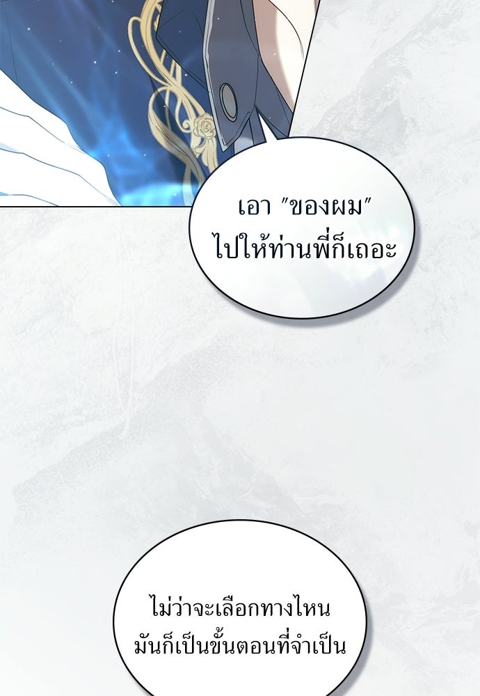 พันธสัญญาวิวาห์แค้น - หน้า 56