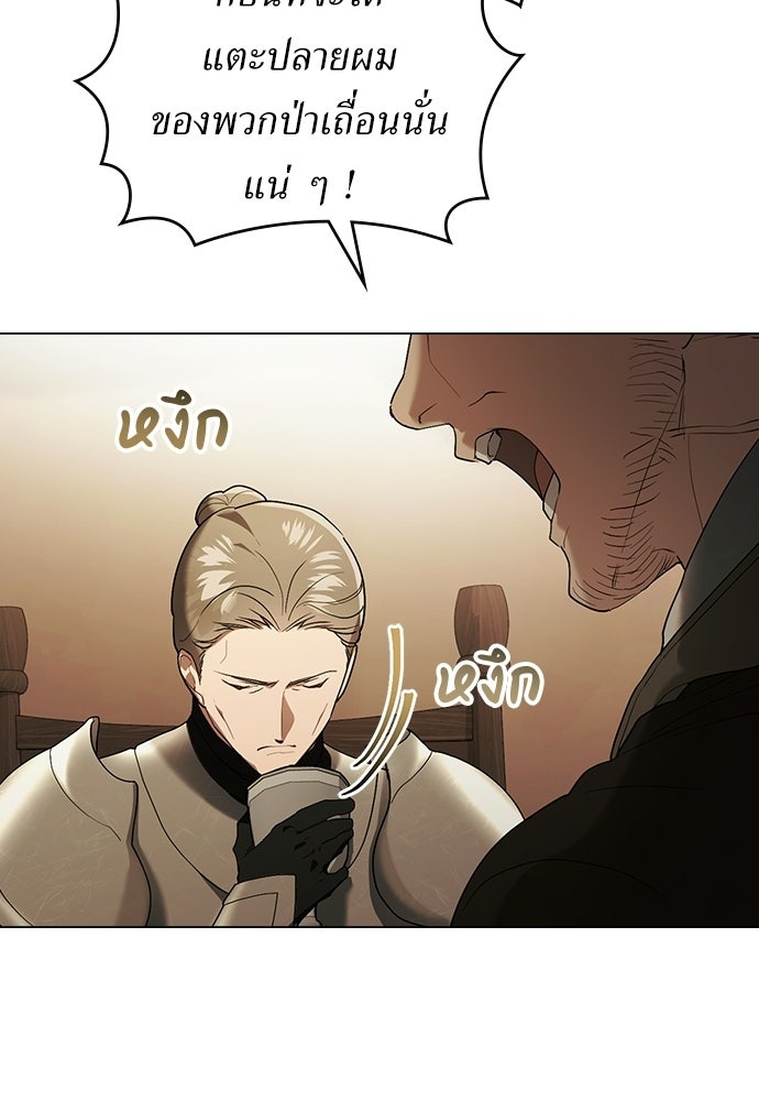 พันธสัญญาวิวาห์แค้น - หน้า 6