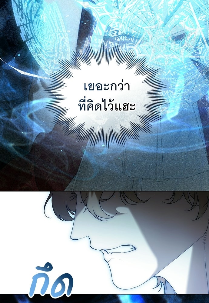 พันธสัญญาวิวาห์แค้น - หน้า 61