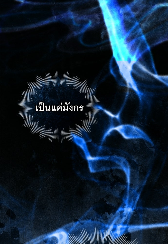 พันธสัญญาวิวาห์แค้น - หน้า 62