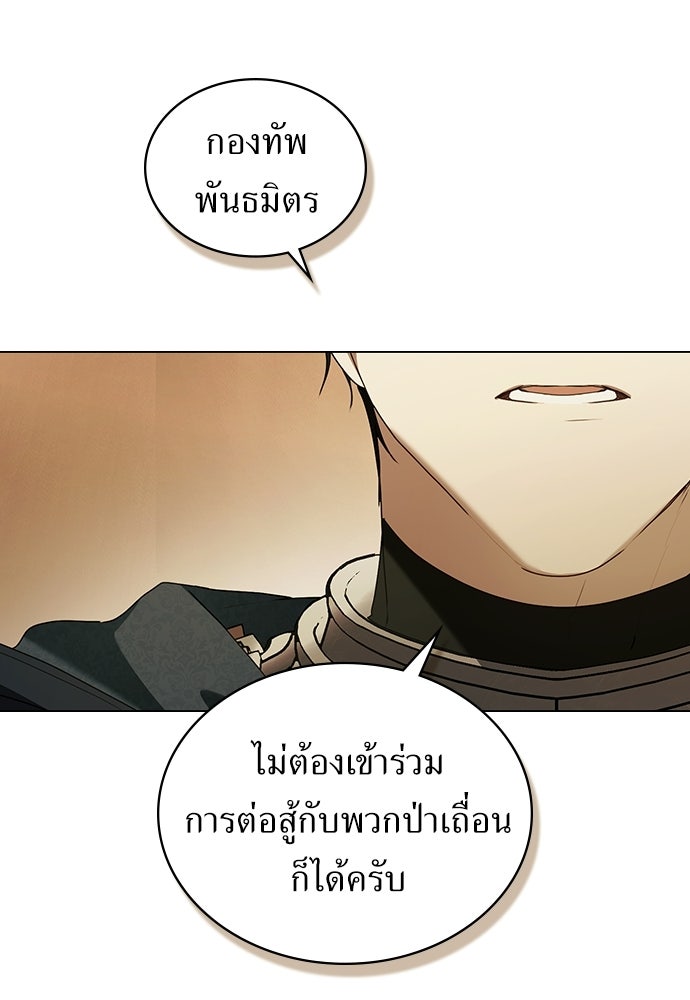 พันธสัญญาวิวาห์แค้น - หน้า 7