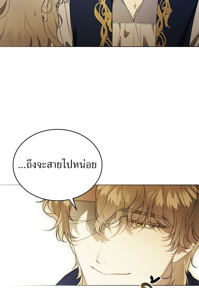 พันธสัญญาวิวาห์แค้น - หน้า 73