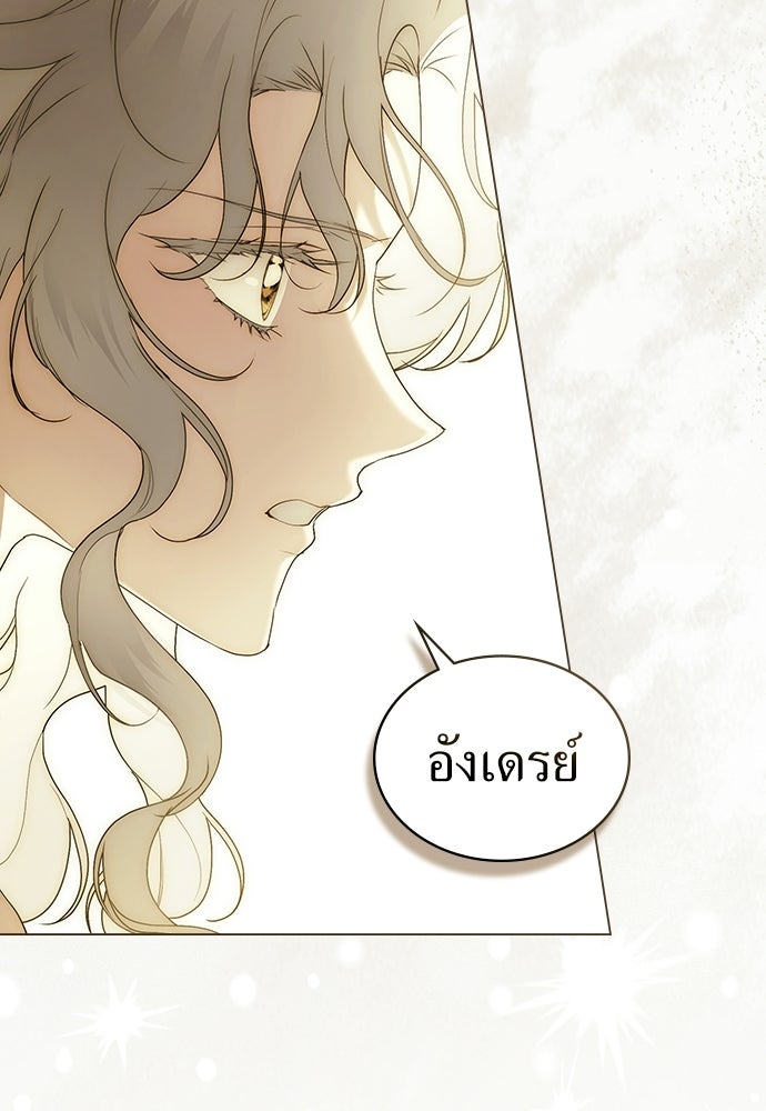 พันธสัญญาวิวาห์แค้น - หน้า 80