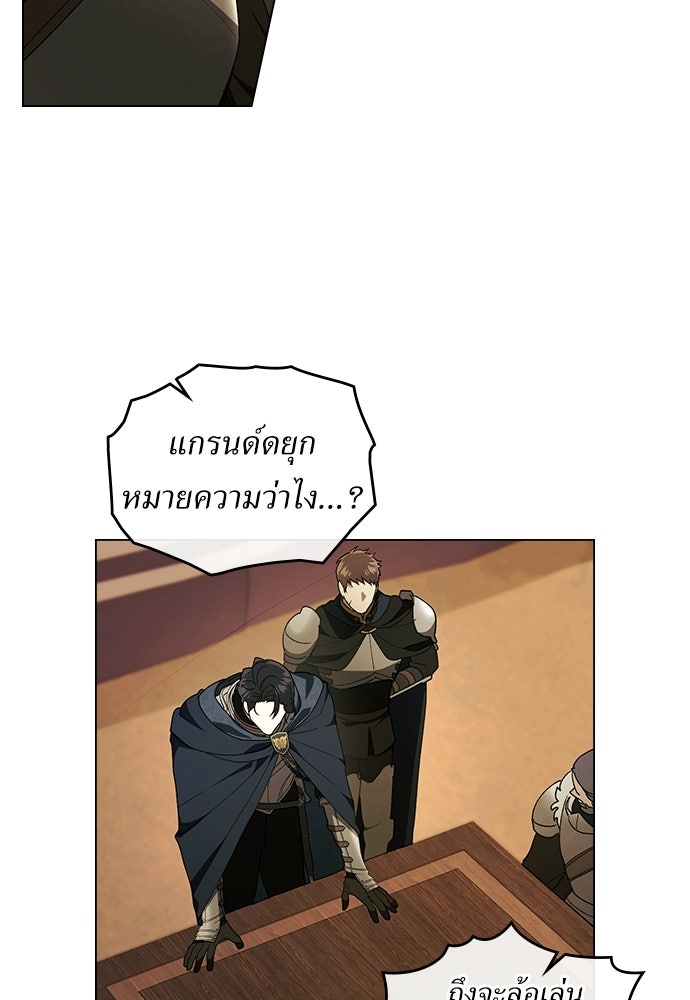 พันธสัญญาวิวาห์แค้น - หน้า 9