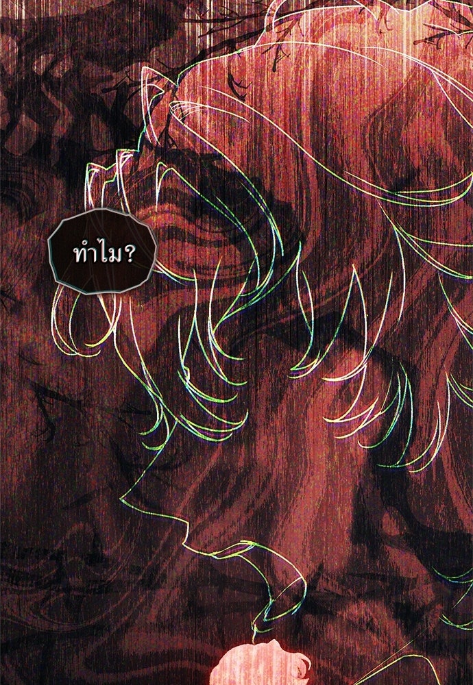 พันธสัญญาวิวาห์แค้น - หน้า 39