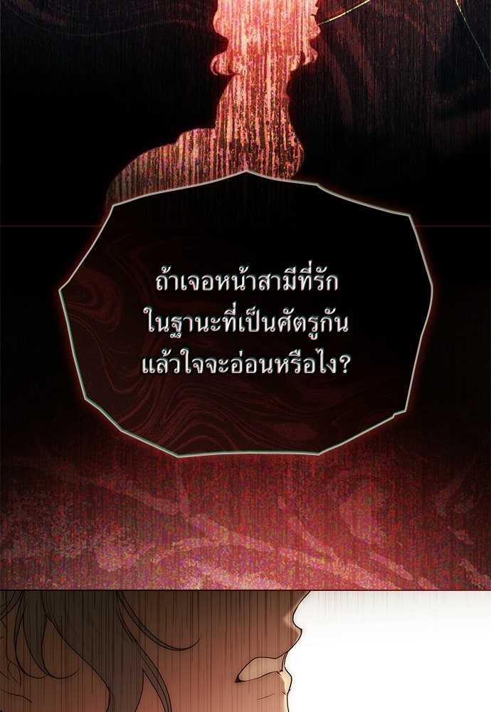 พันธสัญญาวิวาห์แค้น - หน้า 40