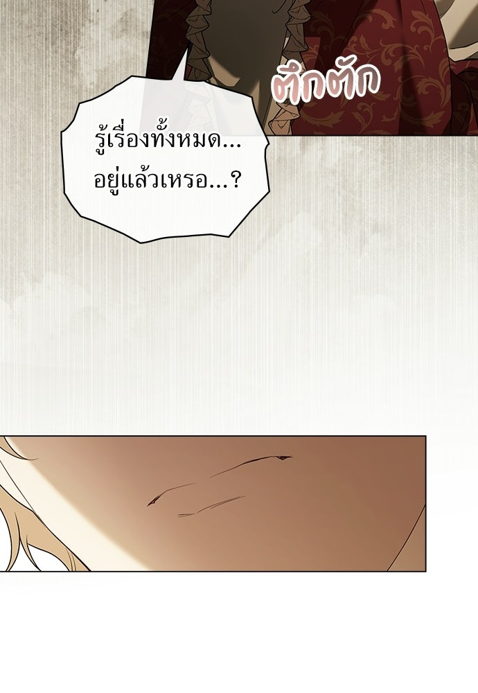 พันธสัญญาวิวาห์แค้น - หน้า 7