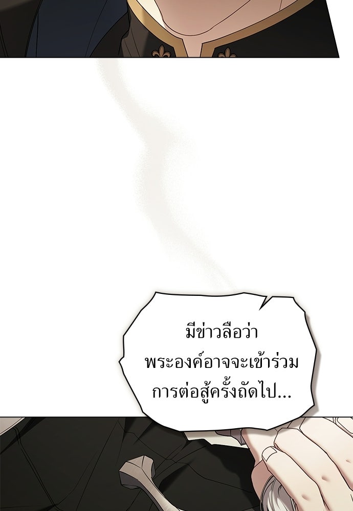 พันธสัญญาวิวาห์แค้น - หน้า 10
