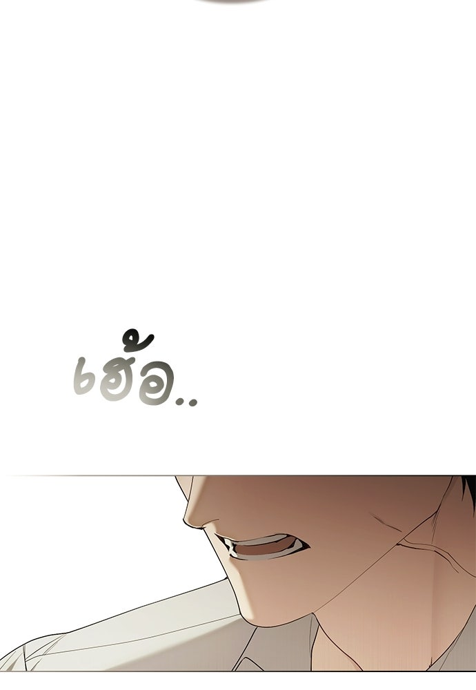 พันธสัญญาวิวาห์แค้น - หน้า 13