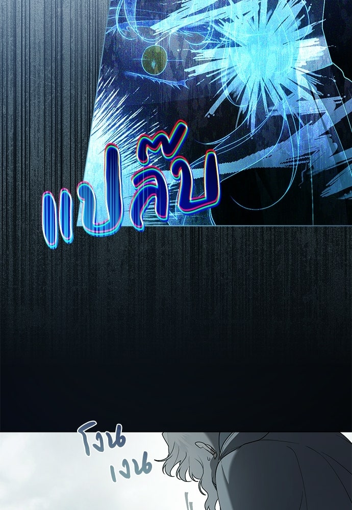 พันธสัญญาวิวาห์แค้น - หน้า 31