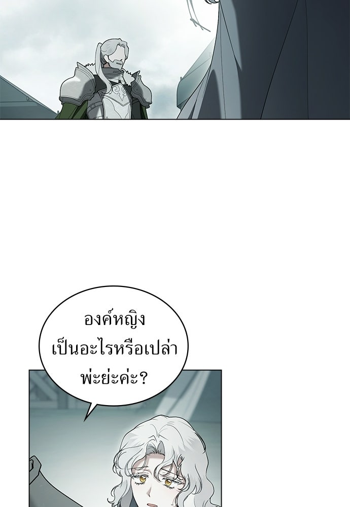 พันธสัญญาวิวาห์แค้น - หน้า 32