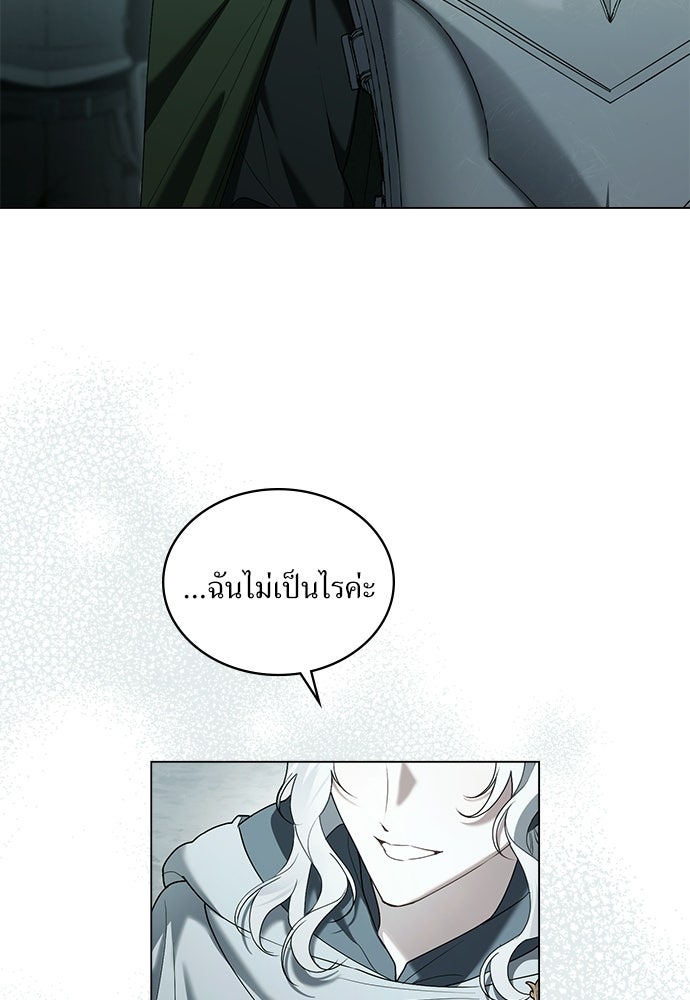 พันธสัญญาวิวาห์แค้น - หน้า 35