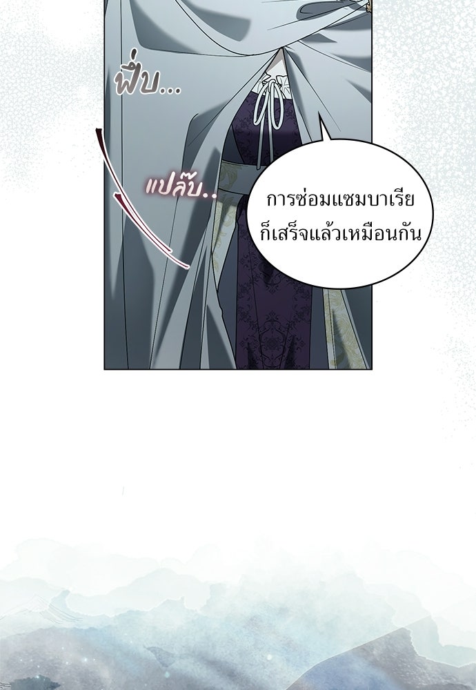 พันธสัญญาวิวาห์แค้น - หน้า 36