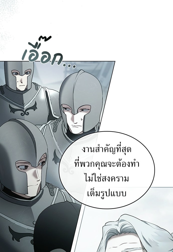 พันธสัญญาวิวาห์แค้น - หน้า 41