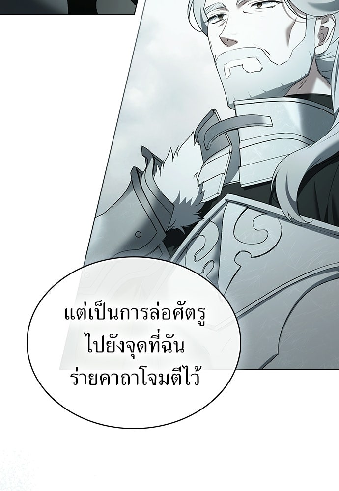พันธสัญญาวิวาห์แค้น - หน้า 42
