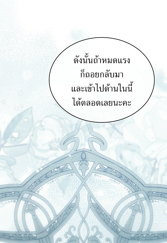 พันธสัญญาวิวาห์แค้น - หน้า 43