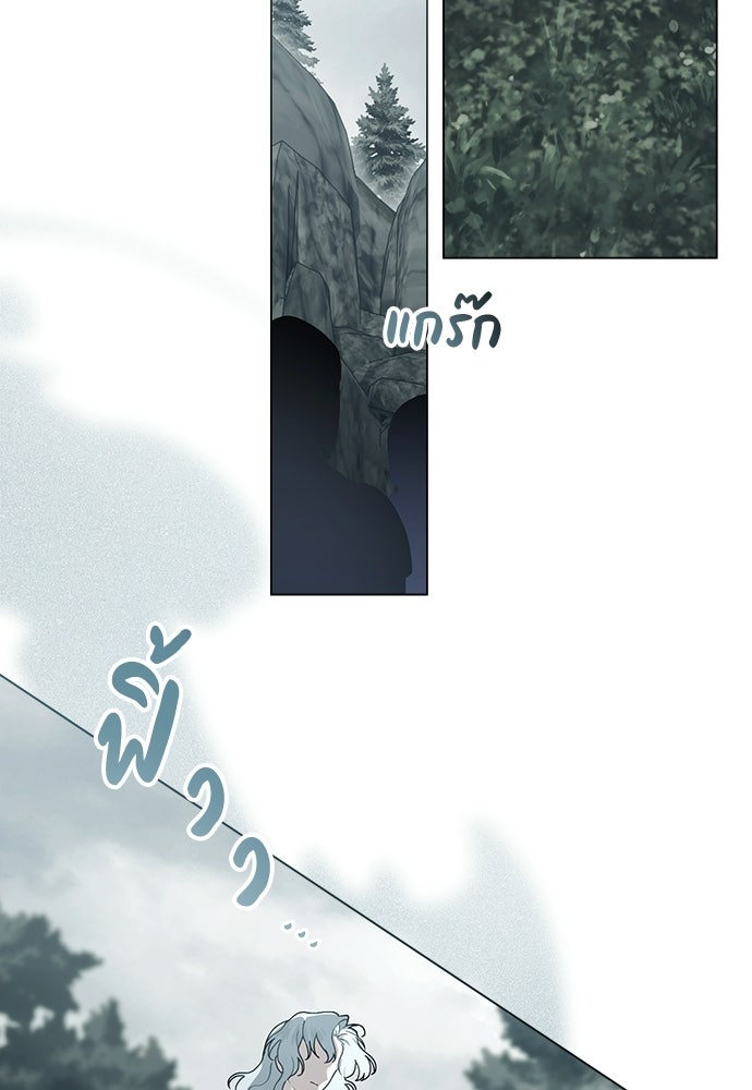 พันธสัญญาวิวาห์แค้น - หน้า 49