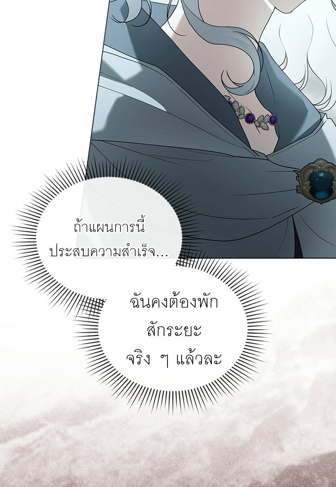 พันธสัญญาวิวาห์แค้น - หน้า 51