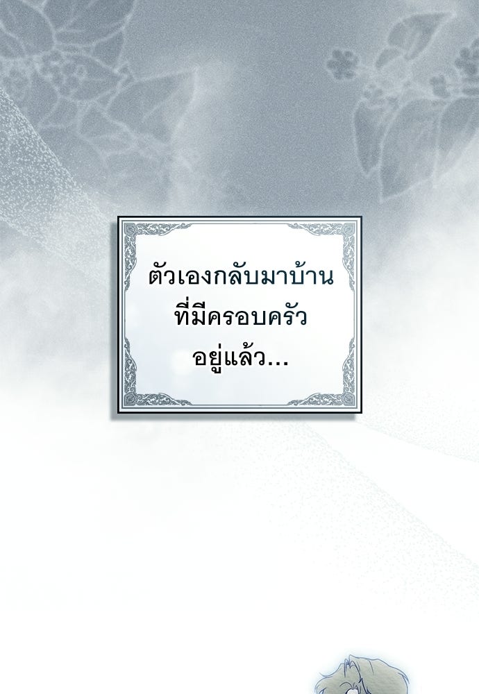 พันธสัญญาวิวาห์แค้น - หน้า 56
