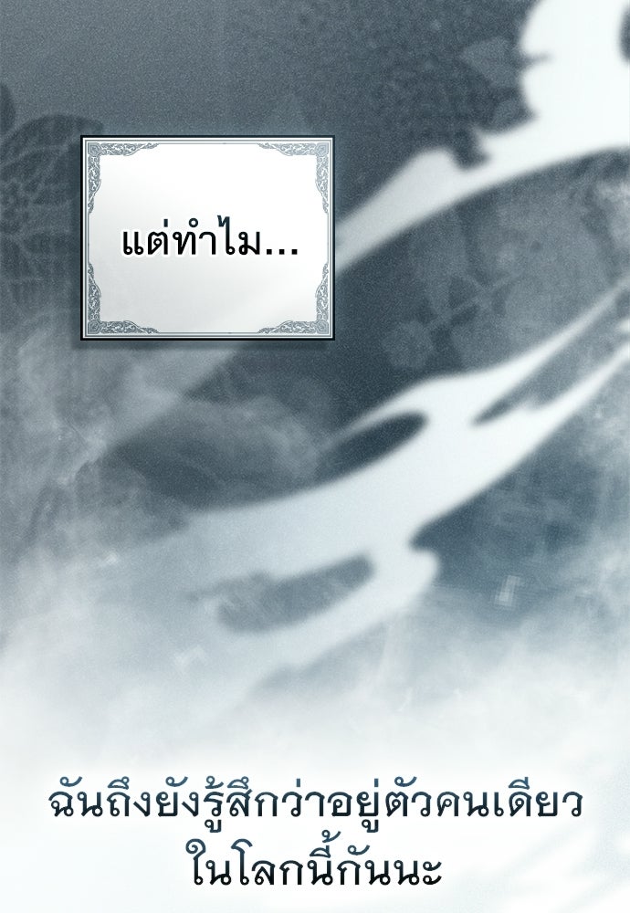 พันธสัญญาวิวาห์แค้น - หน้า 58
