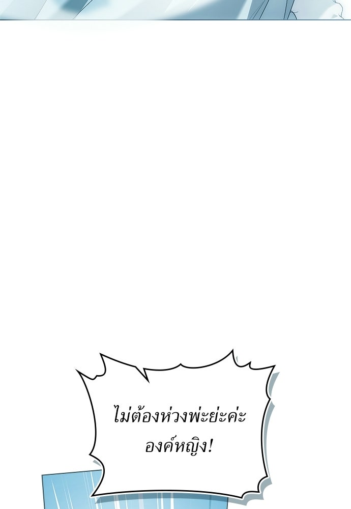 พันธสัญญาวิวาห์แค้น - หน้า 60