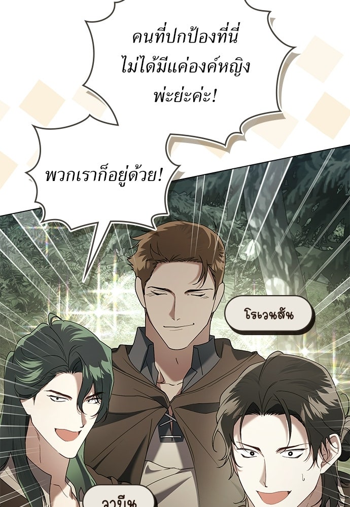 พันธสัญญาวิวาห์แค้น - หน้า 62