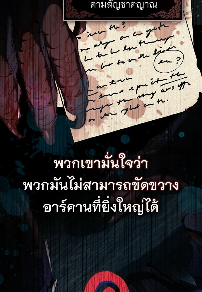 พันธสัญญาวิวาห์แค้น - หน้า 86