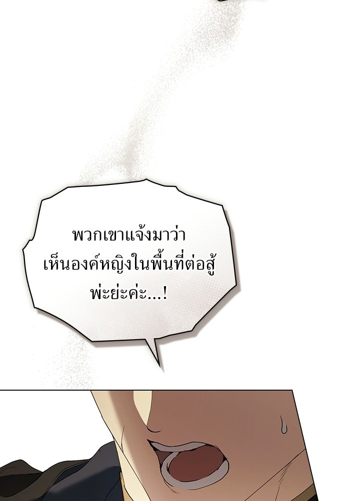 พันธสัญญาวิวาห์แค้น - หน้า 9