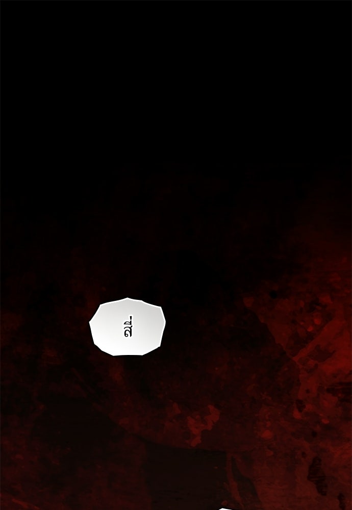พันธสัญญาวิวาห์แค้น - หน้า 1