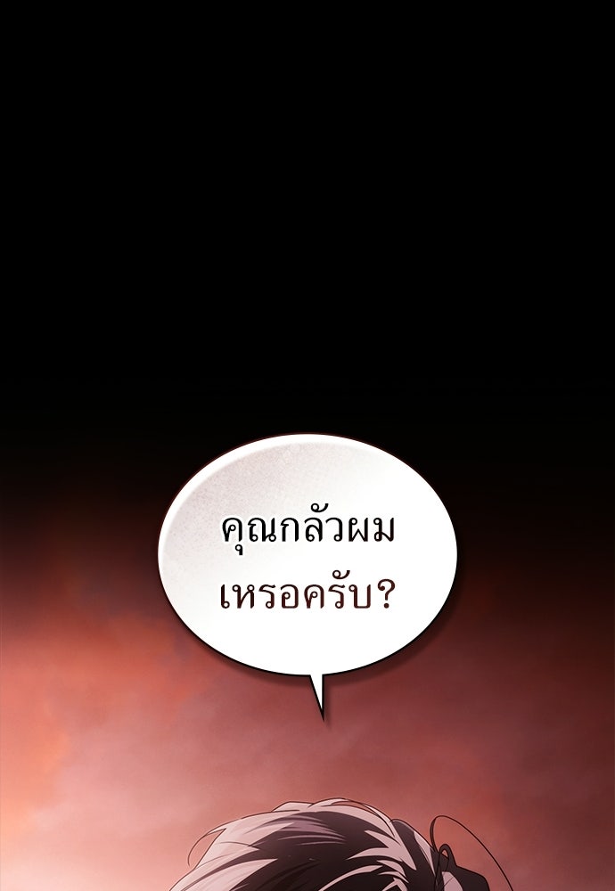 พันธสัญญาวิวาห์แค้น - หน้า 11