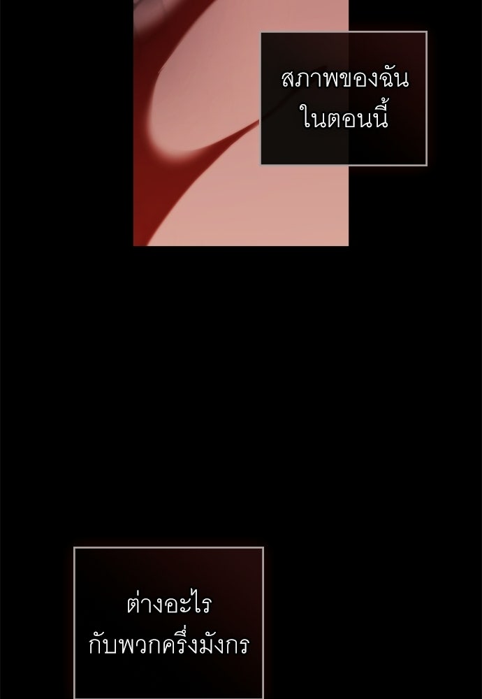 พันธสัญญาวิวาห์แค้น - หน้า 14